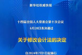 勒沃库森德甲半程拿到45个积分，并列德甲历史同期第三高